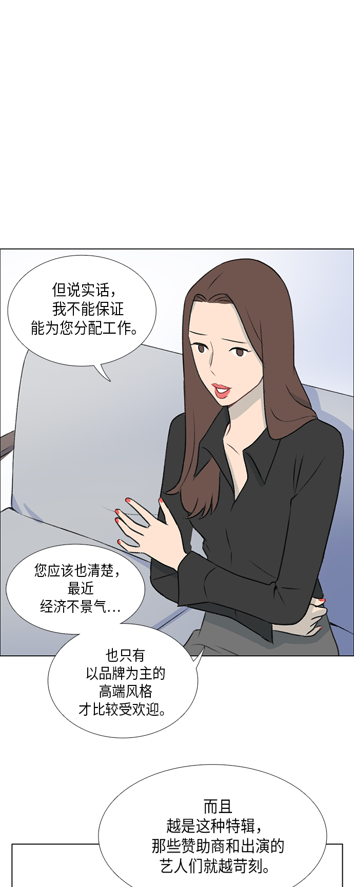 第4话3