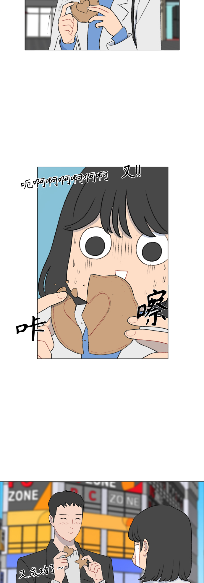 第26话23