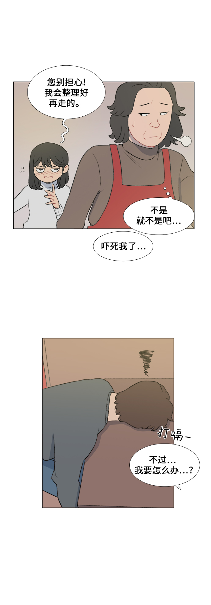 第19话11