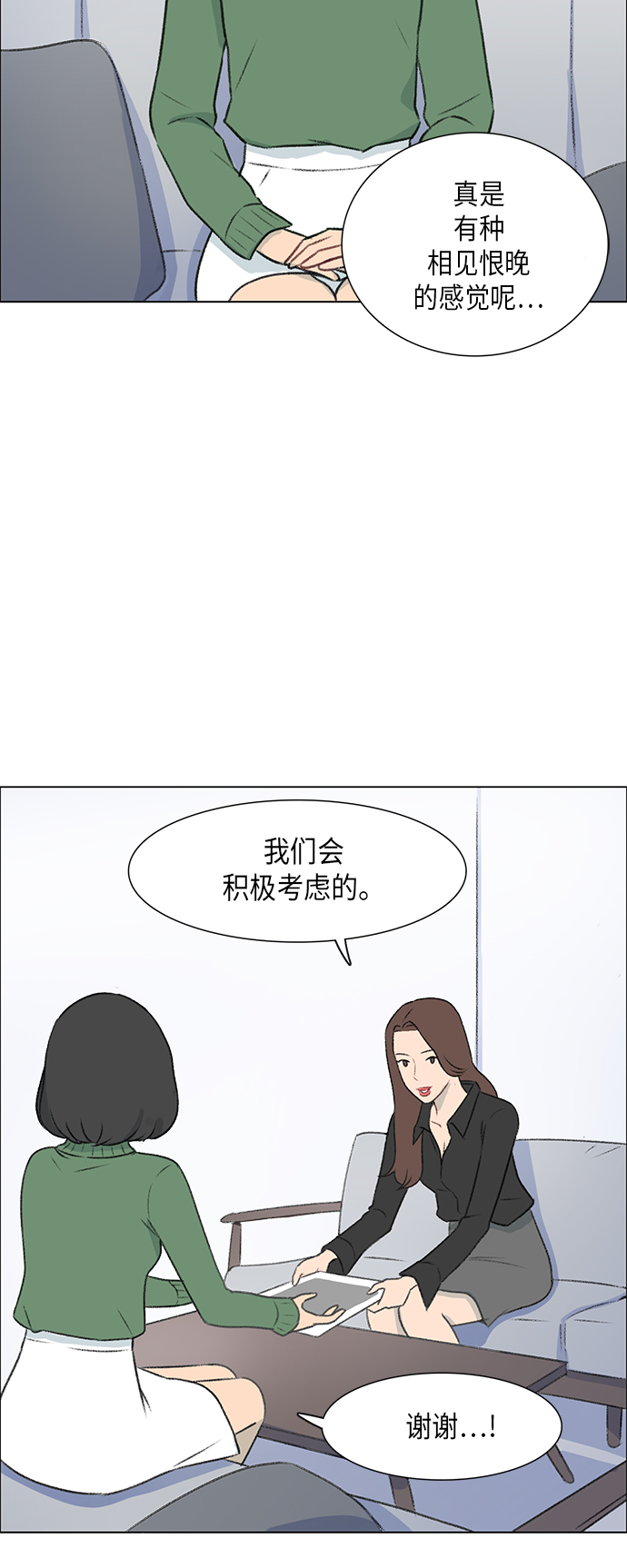 第4话2