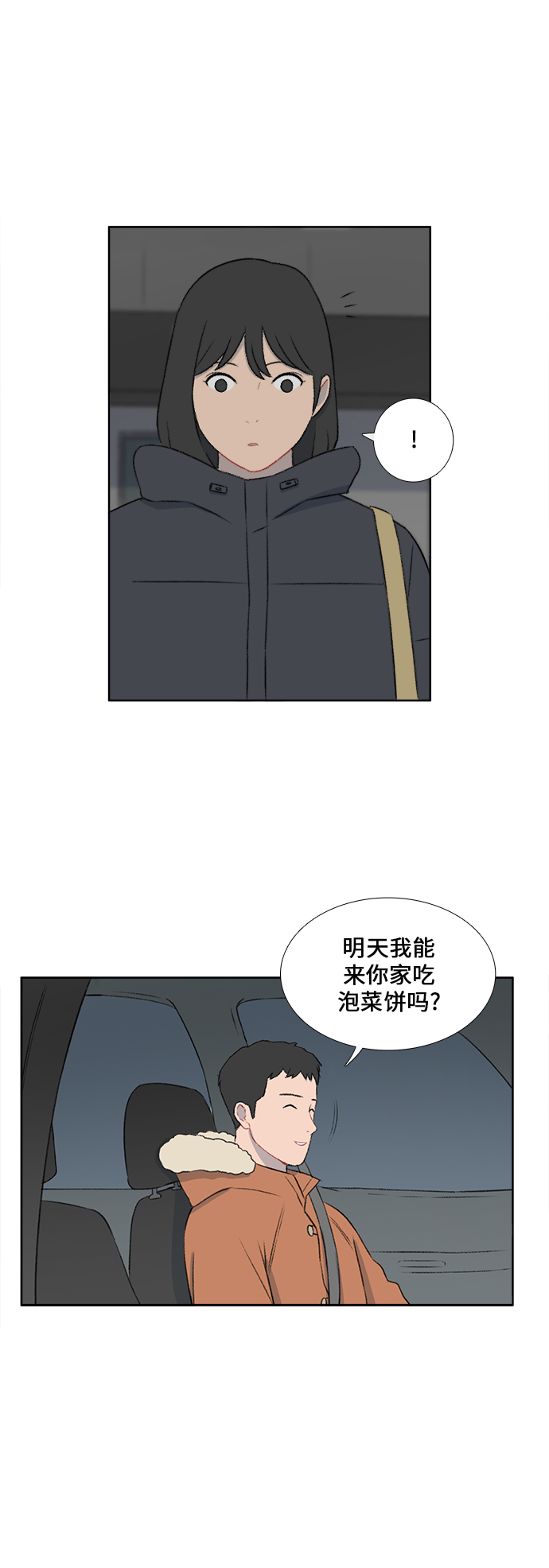 第33话28