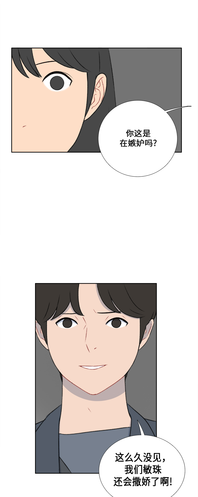 第30话39