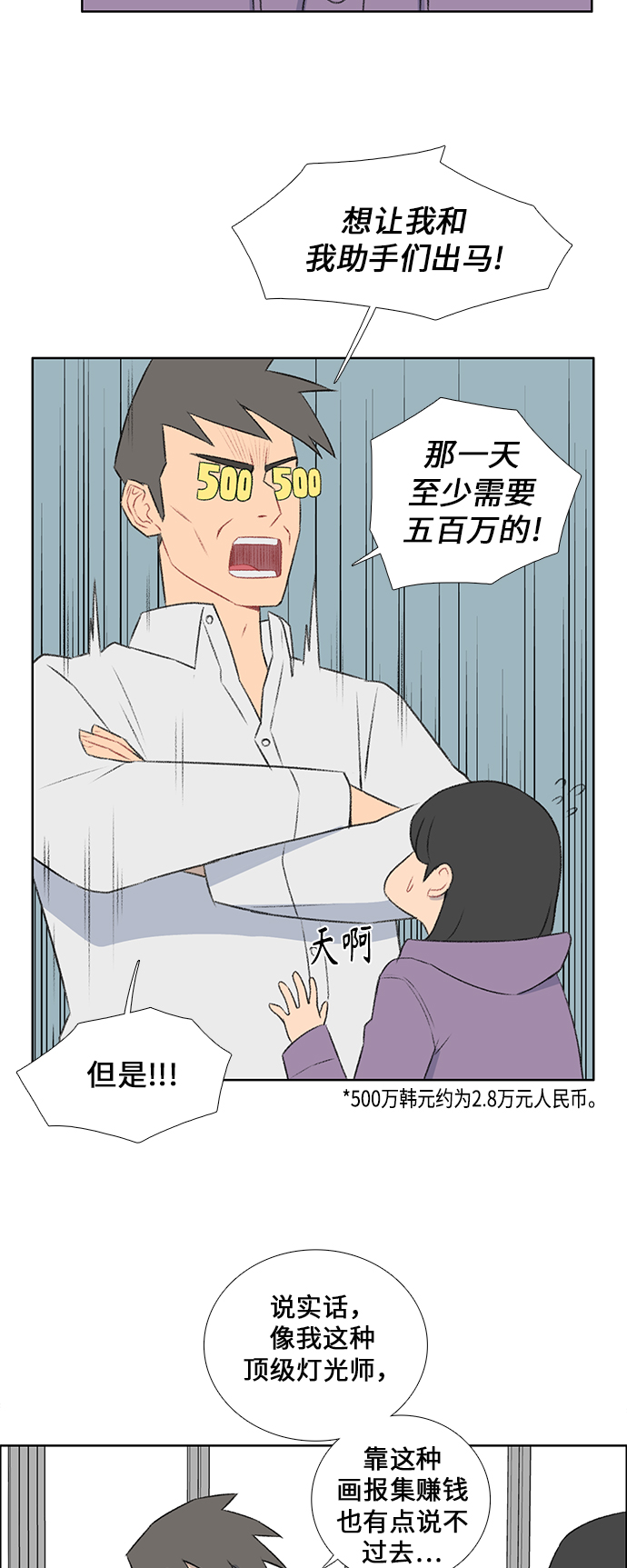 第41话6