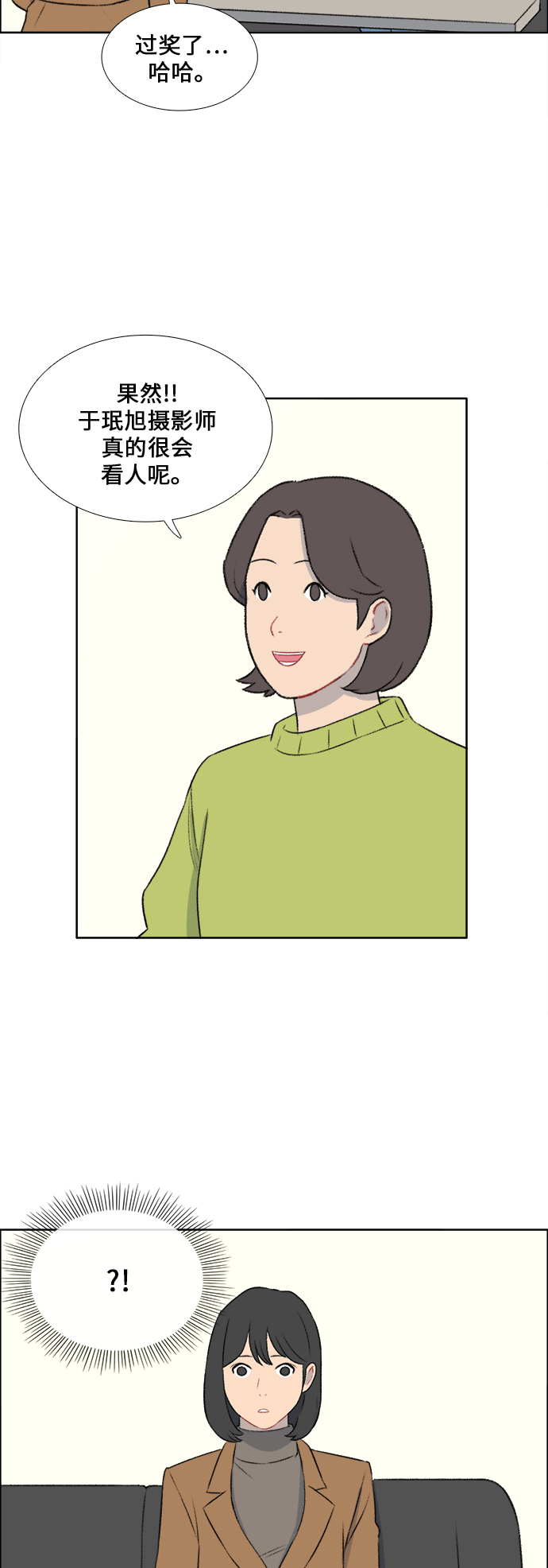 第34话3