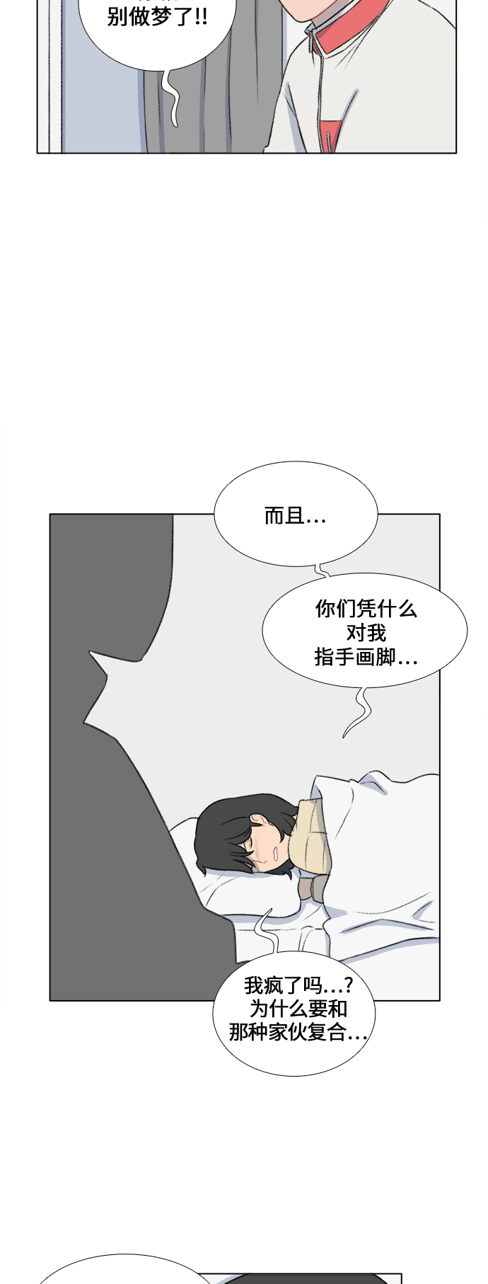 第19话20