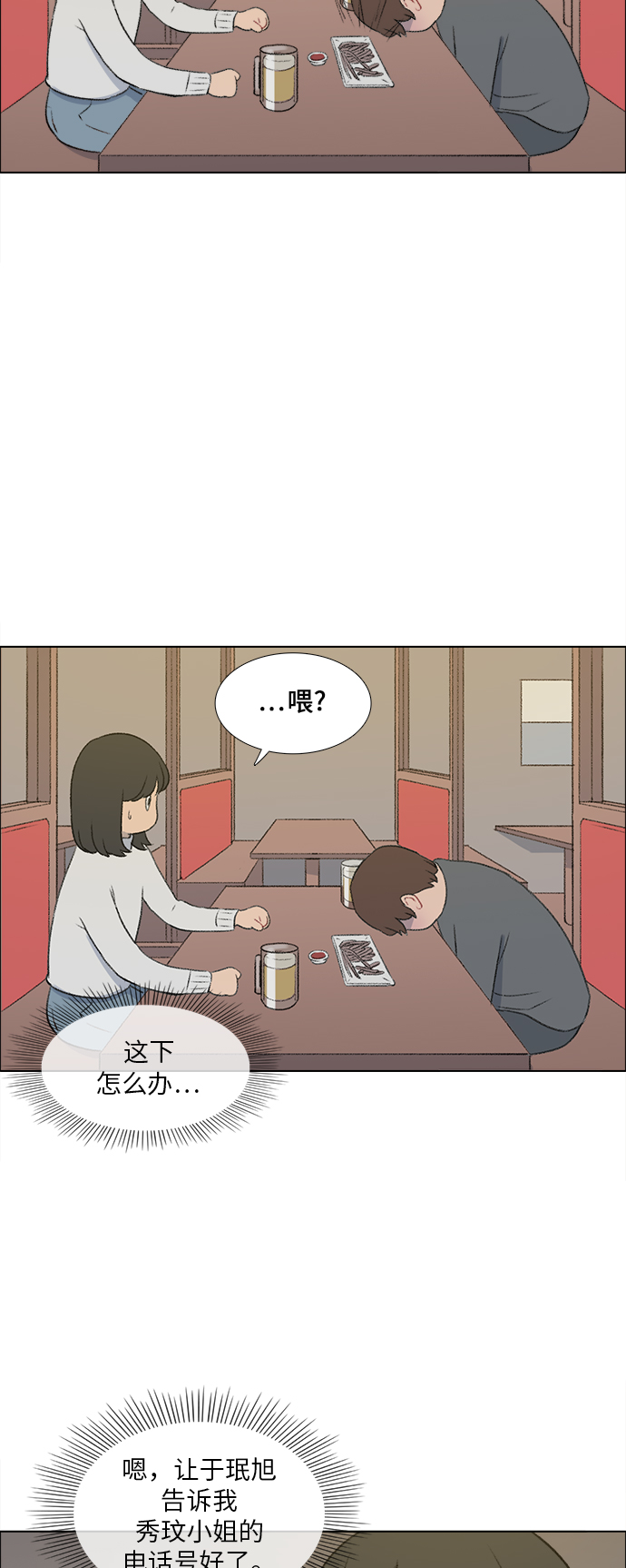 第18话31