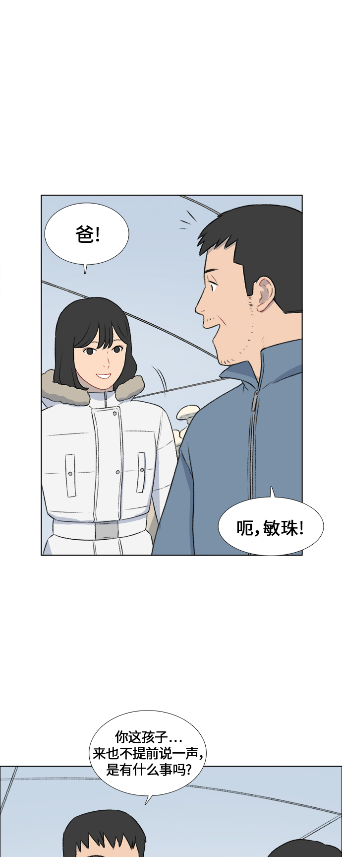 第16话12