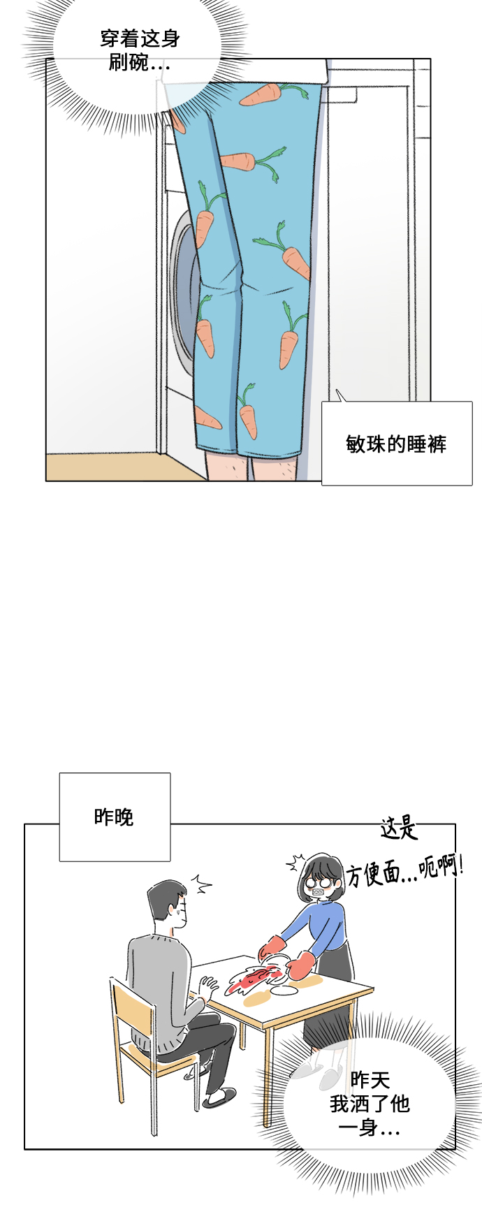 第27话16