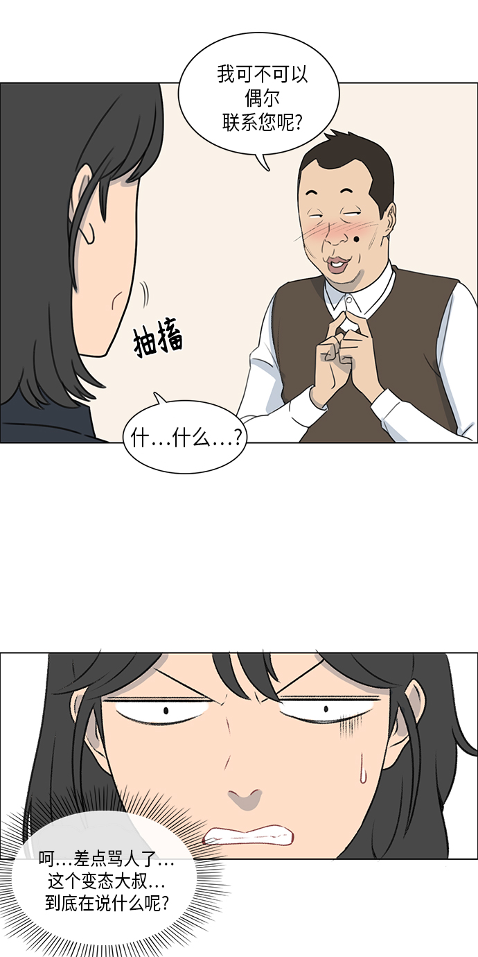 第2话23