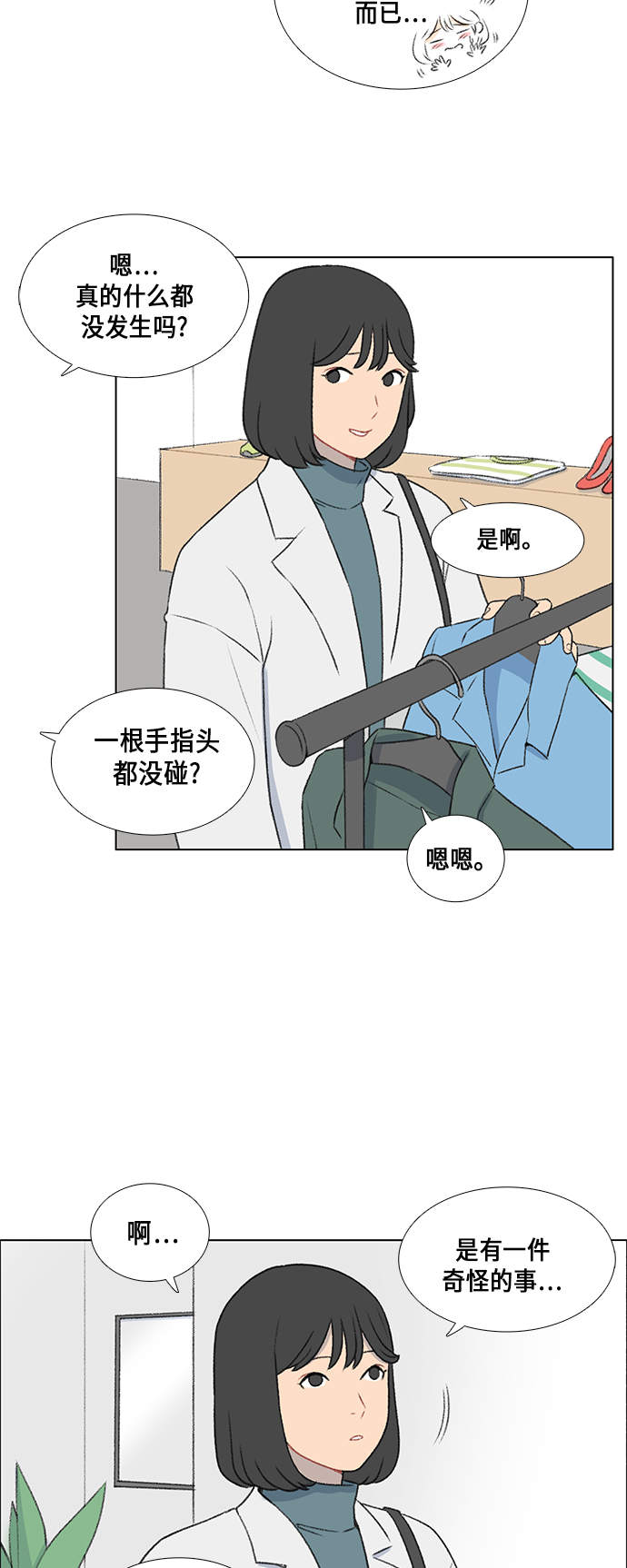 第13话18
