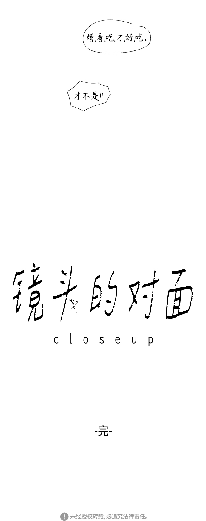 後记13