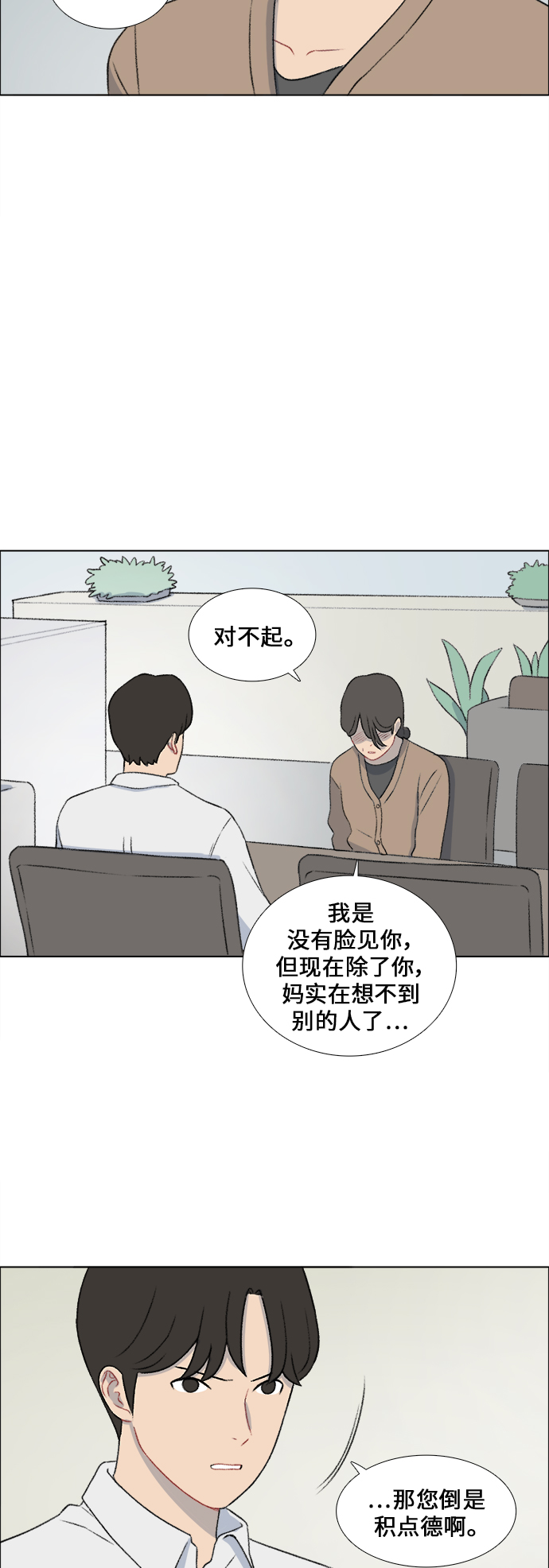 第21话6