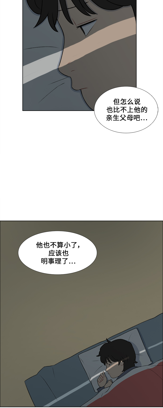 第25话5