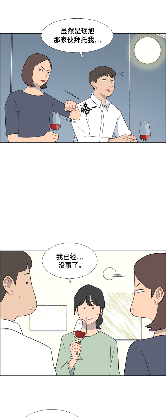 第49话10