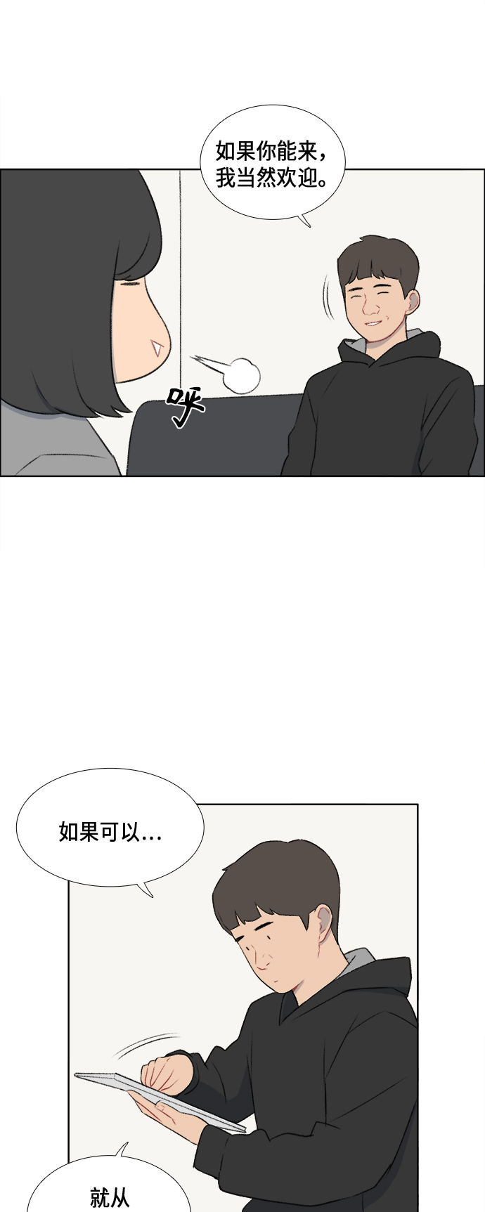 第39话30