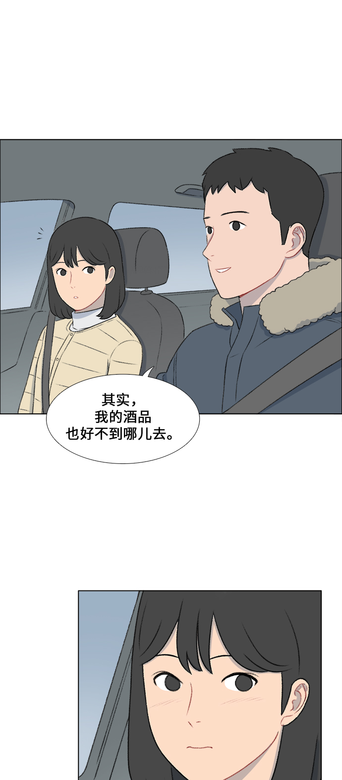 第19话29