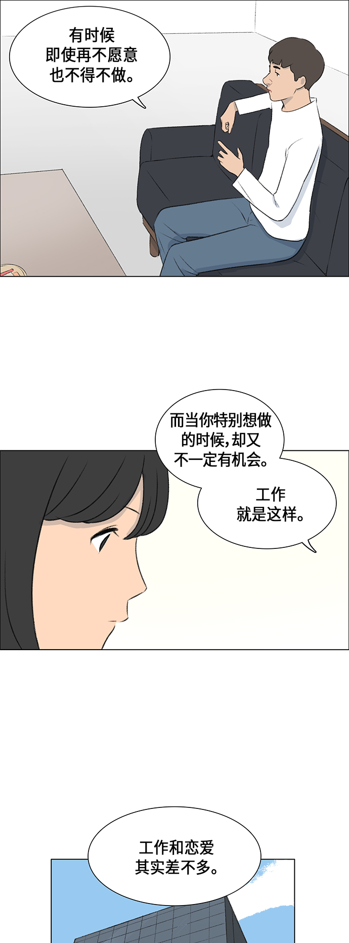 第7话21