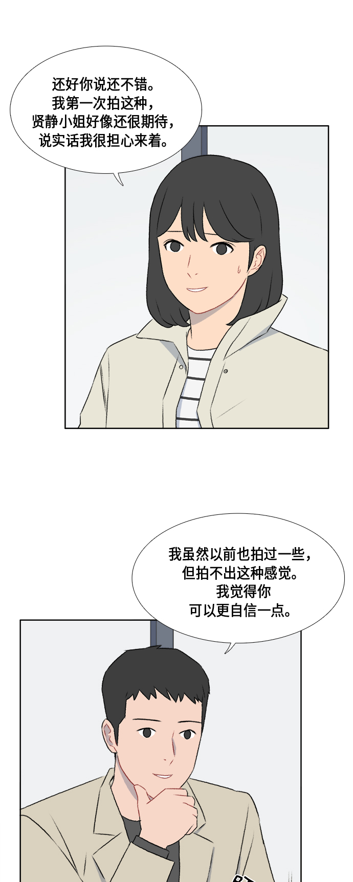 第44话3