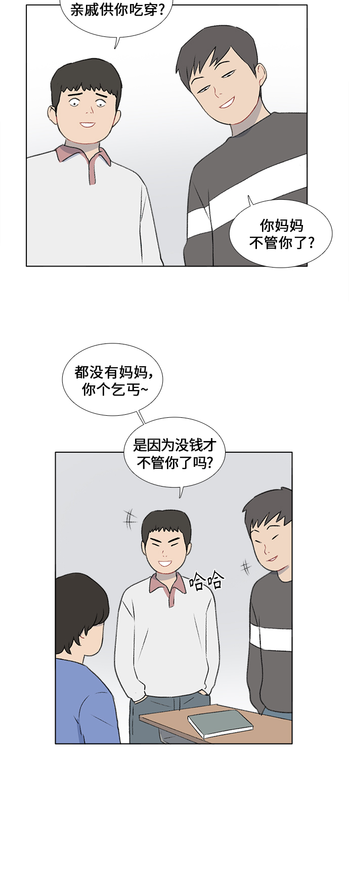 第25话7