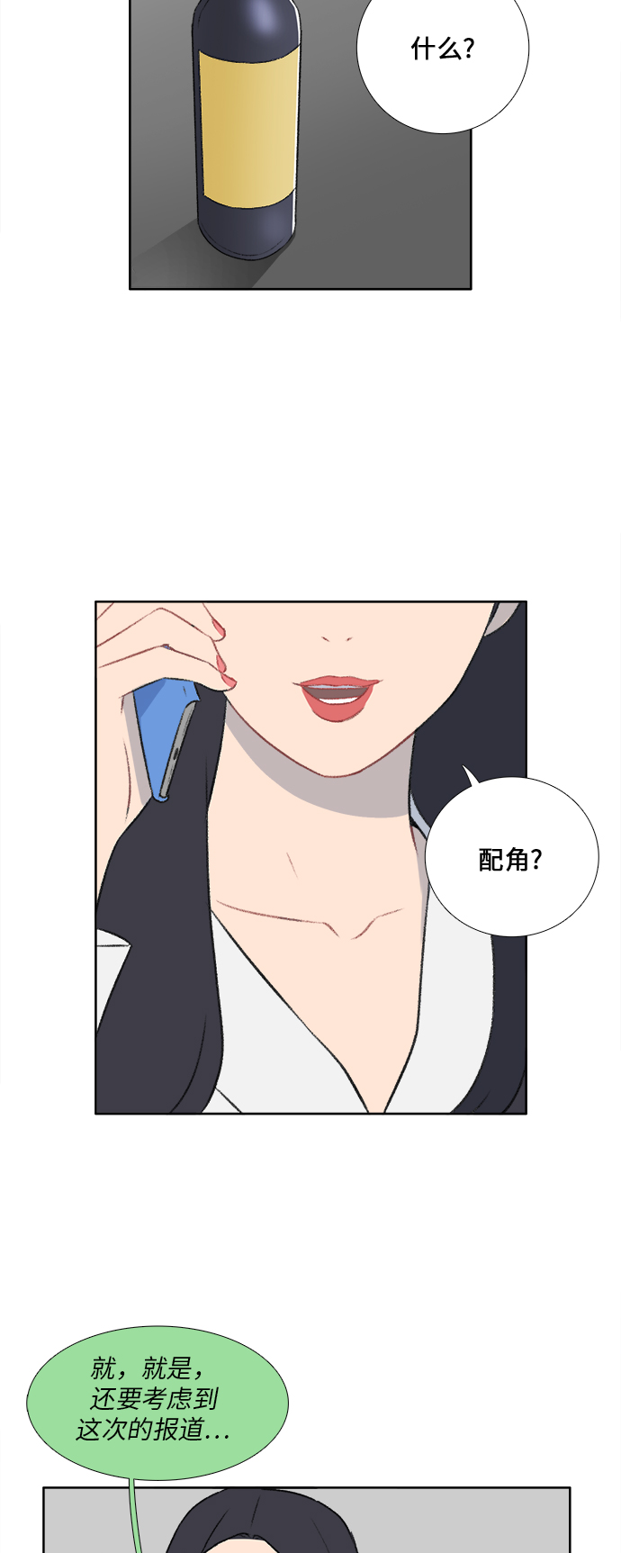 第37话3