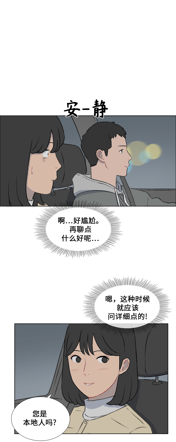 第17话22