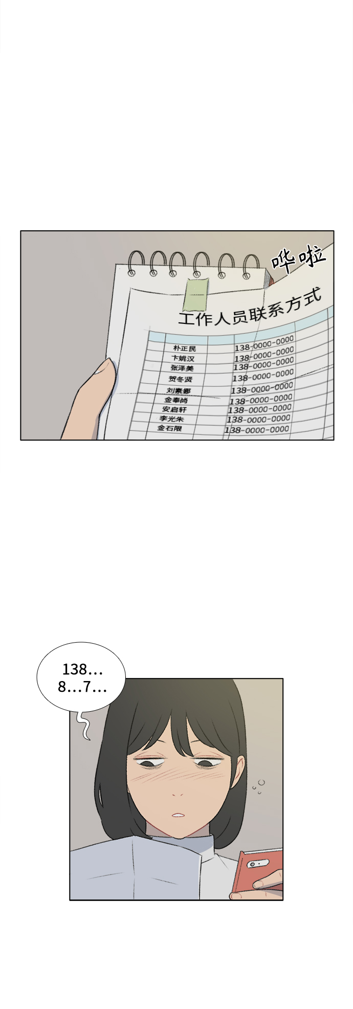 第19话13