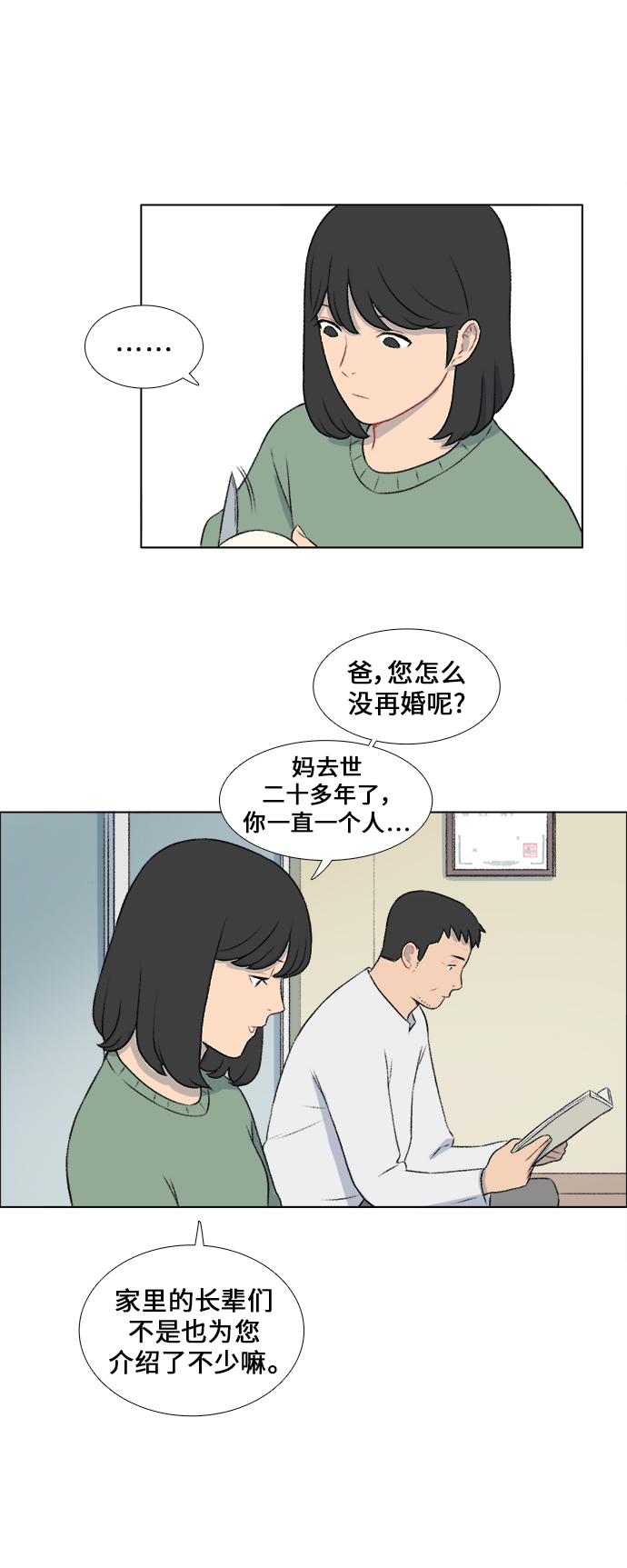 第16话19