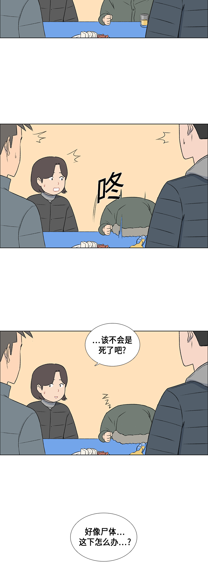 第12话23