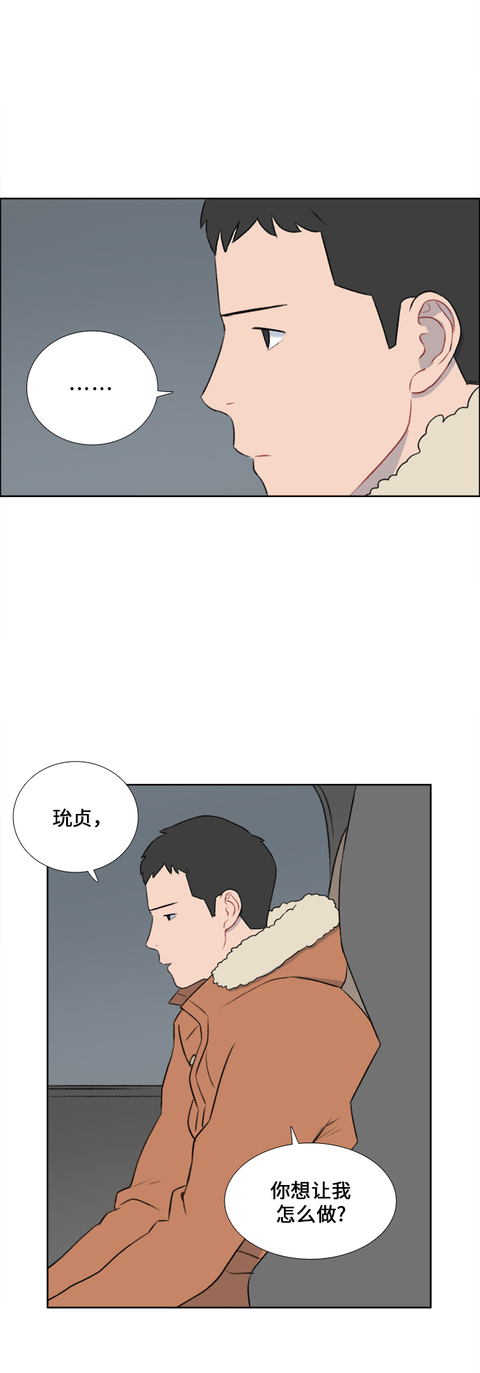 第33话12