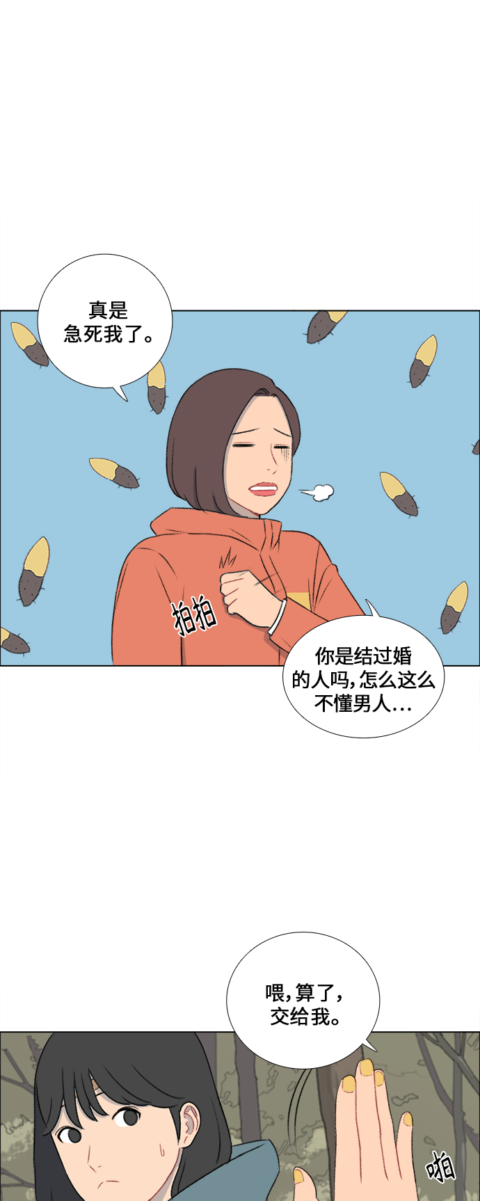 第20话31