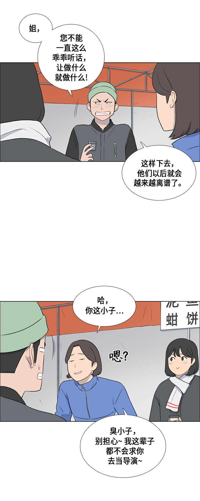 第14话12