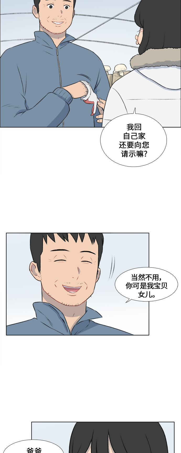 第16话13