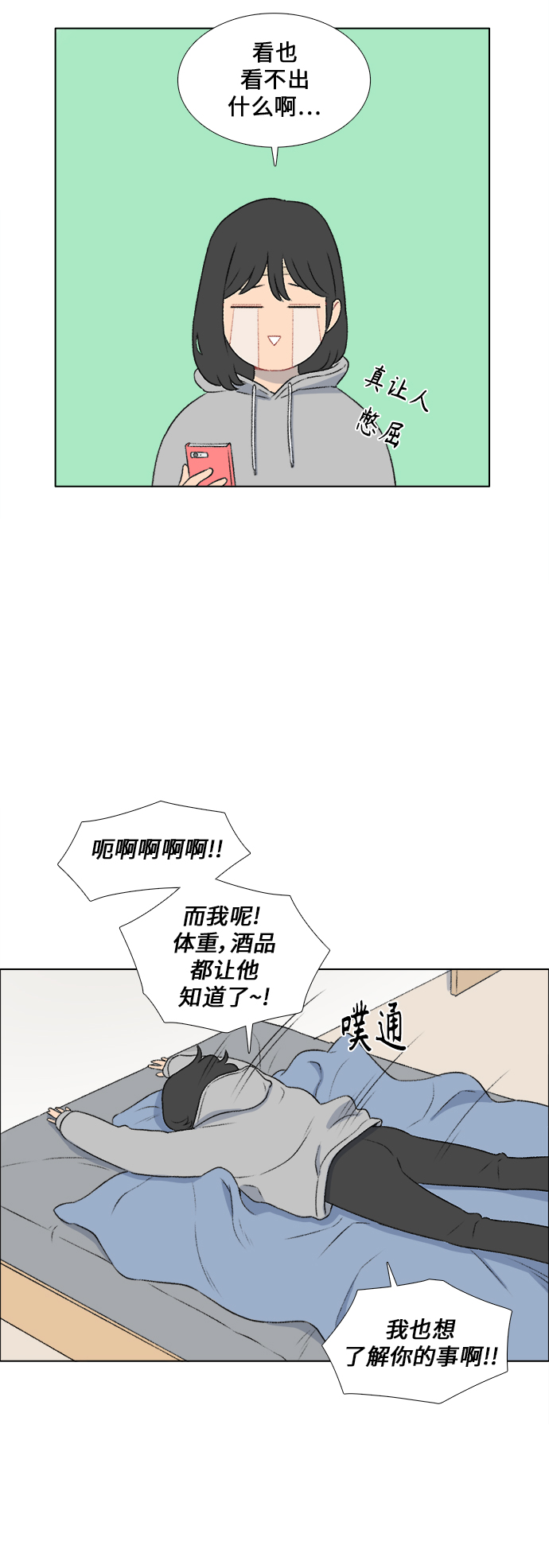第21话16