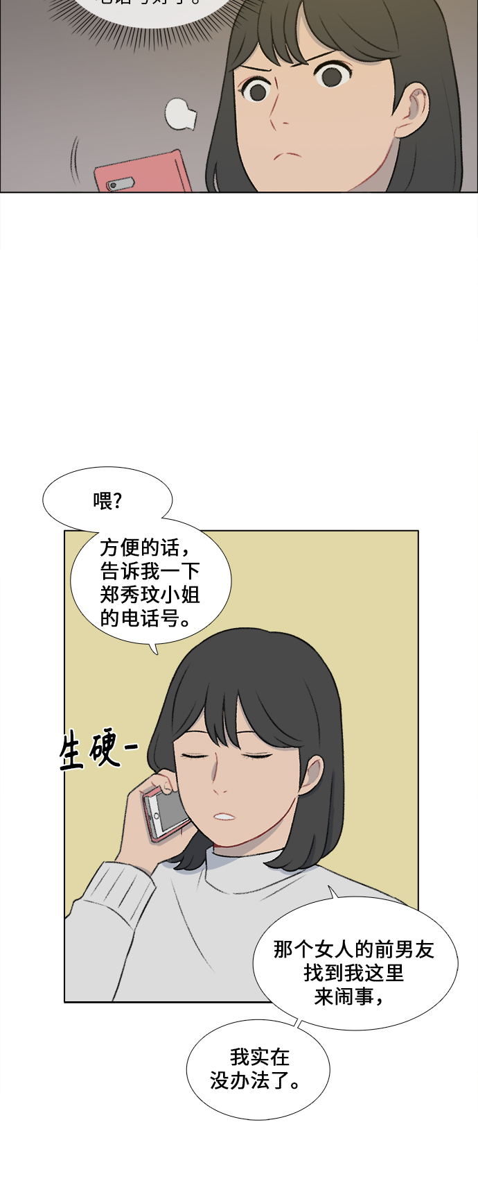 第18话32
