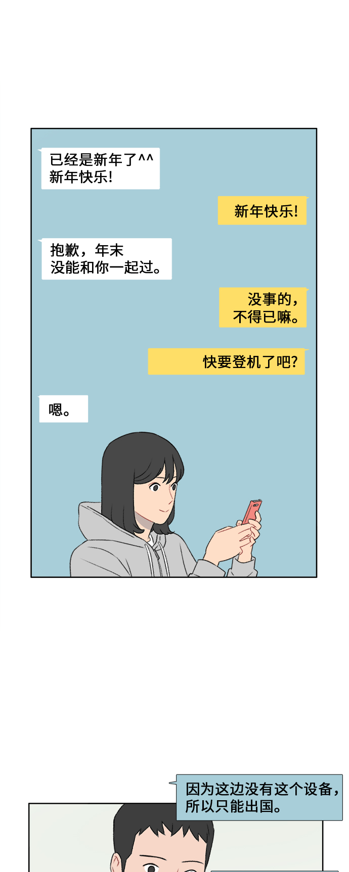 第30话6