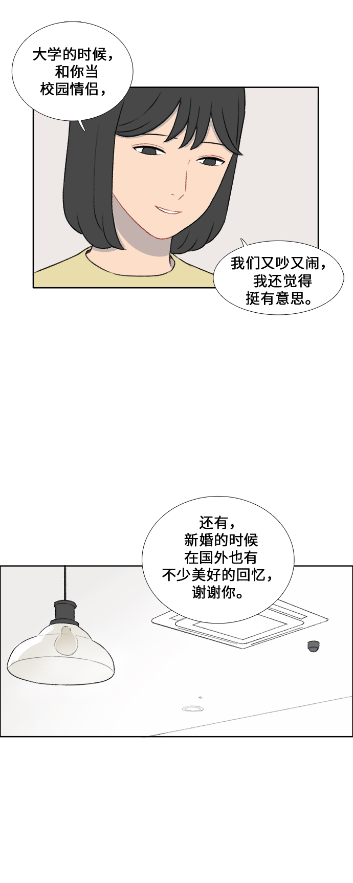 第37话17