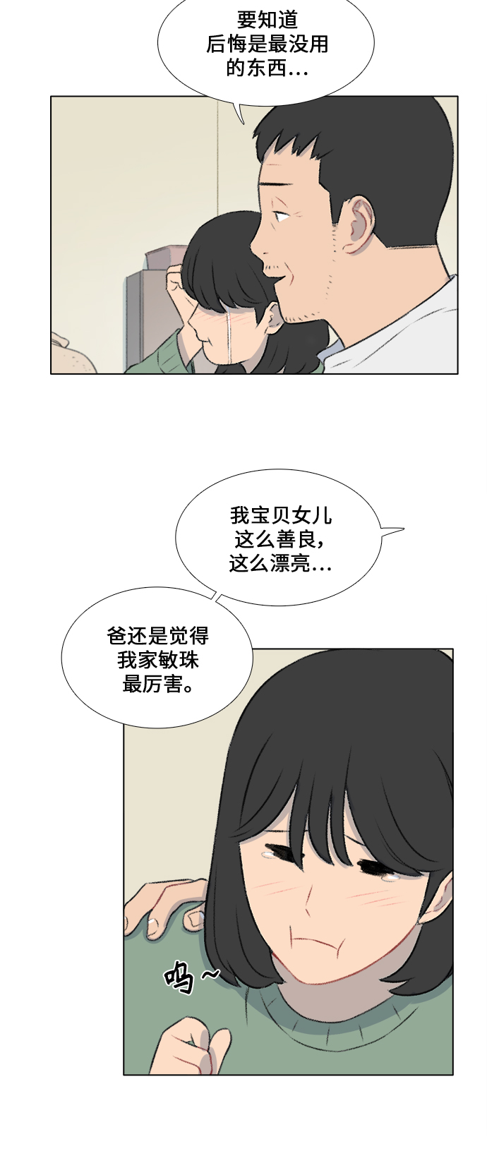 第16话30