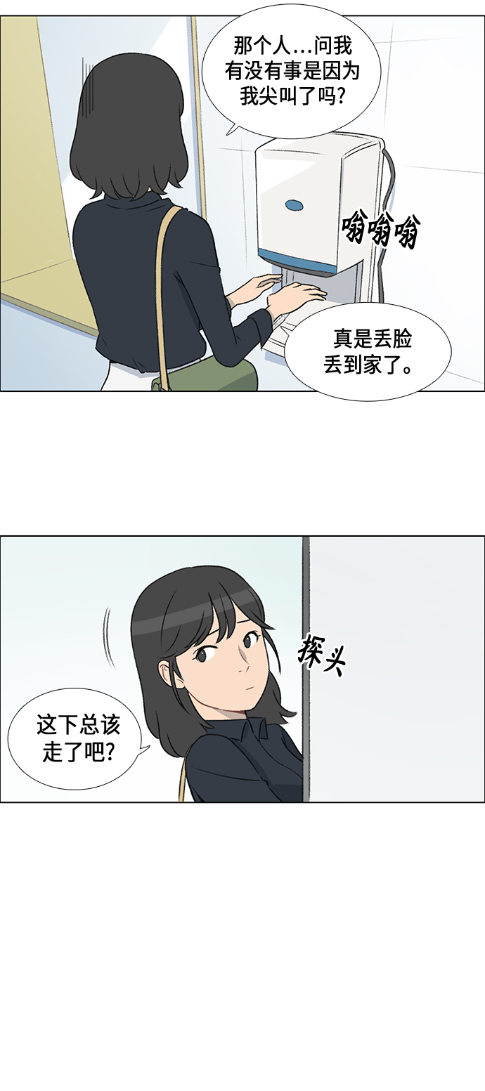 第3话21