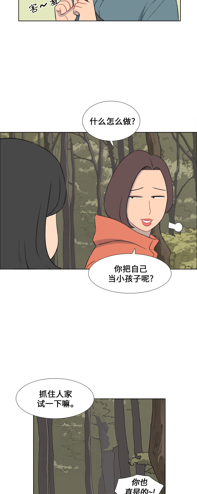 第20话29