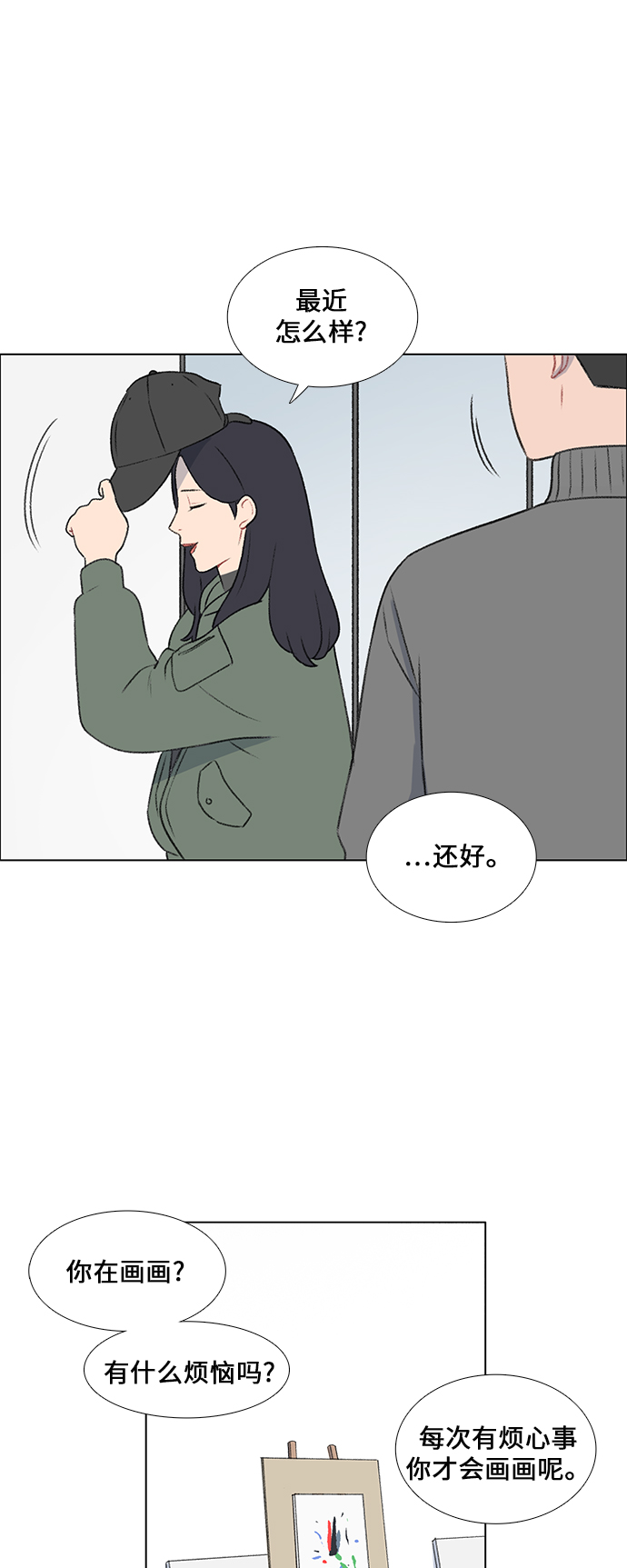 第22话18