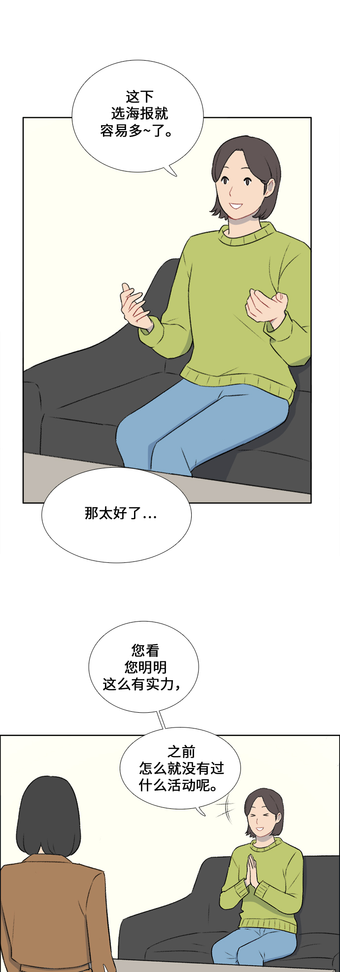 第34话2