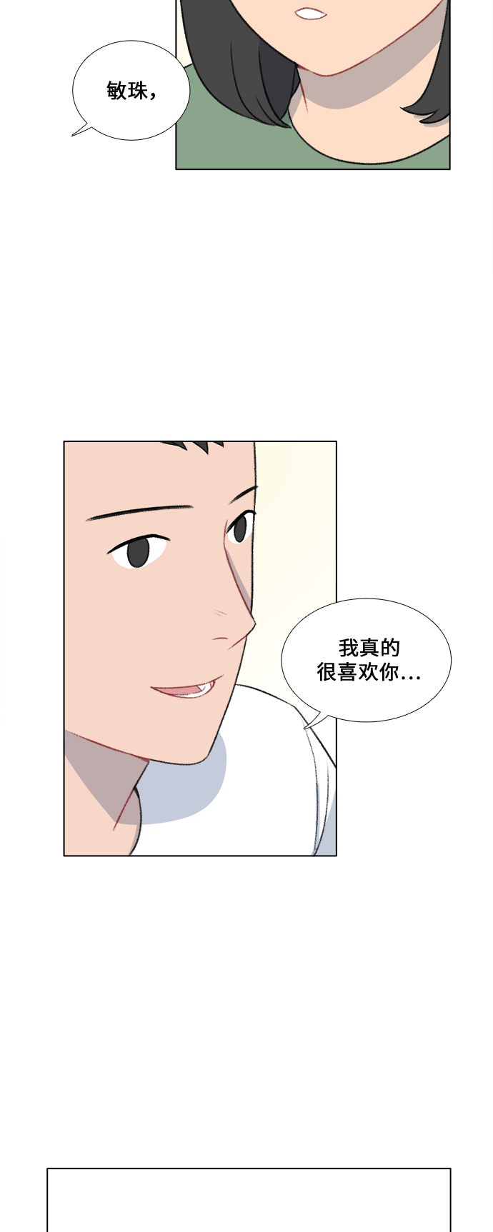 第27话11