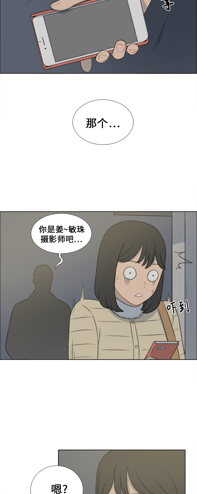 第18话6
