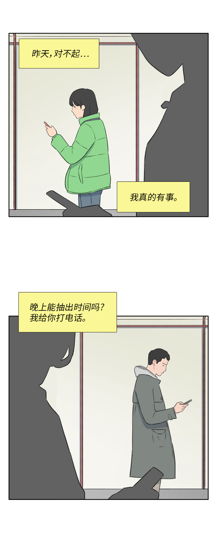 第35话8