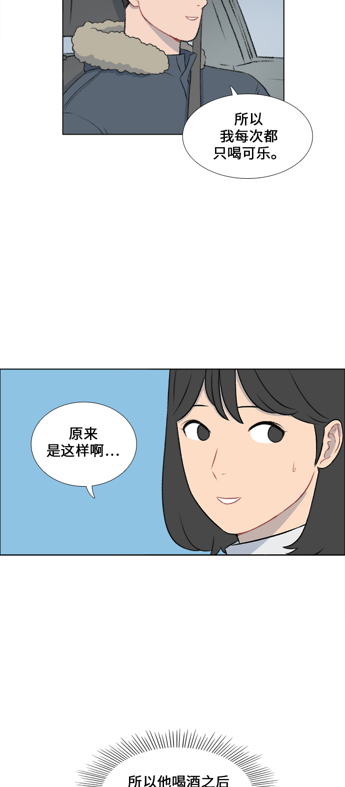 第19话32
