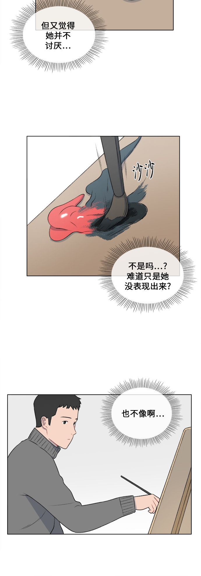第21话28