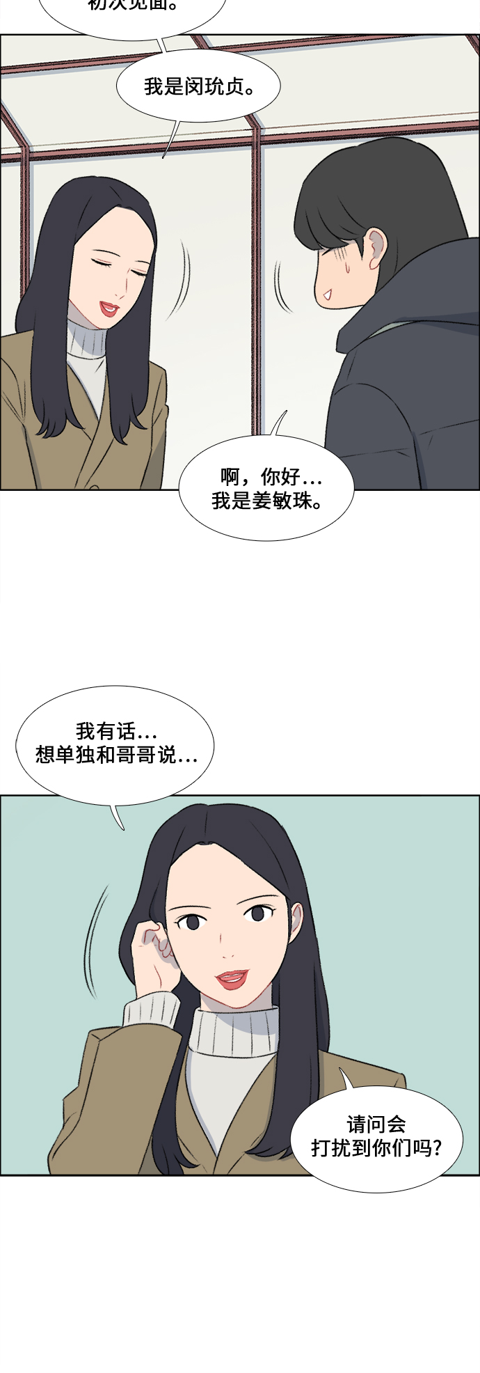 第33话7