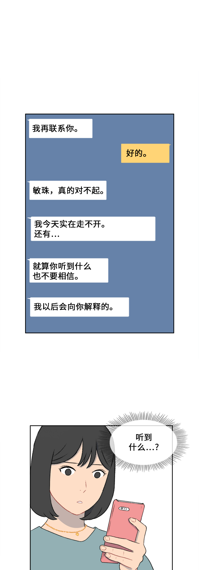 第34话29