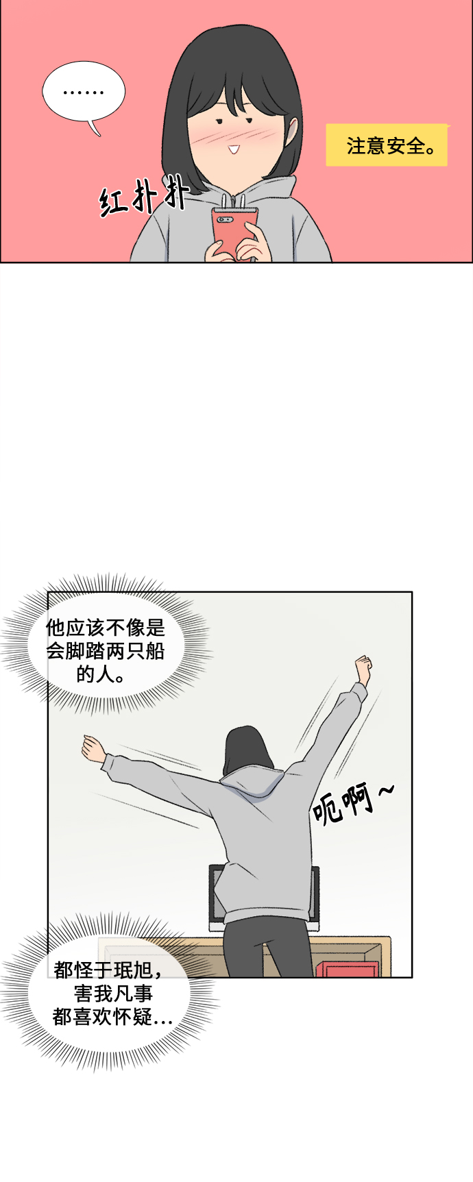 第30话8