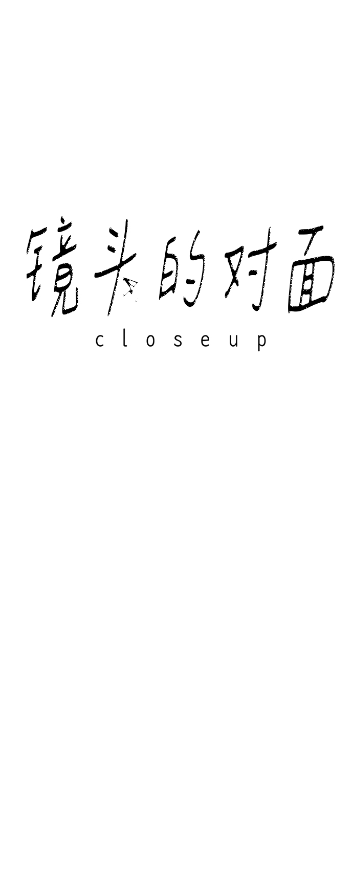 第8话20